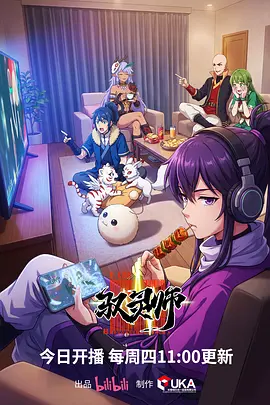 妖怪町奇谭 奇幻日常动漫