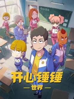 第九宇宙 科幻漫画原著
